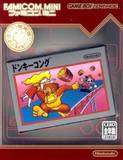 Famicom Mini: Donkey Kong (Game Boy Advance)